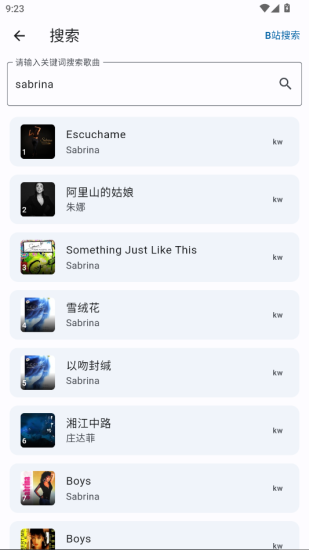 聆听岛音乐免费版