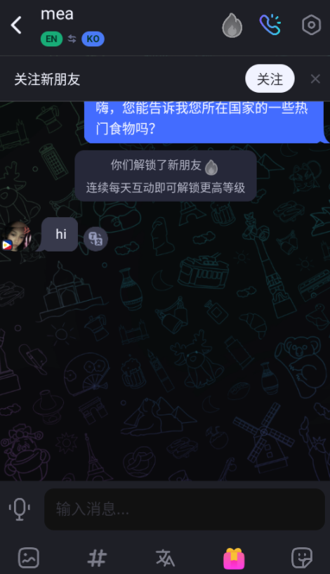 talkIn聊天软件