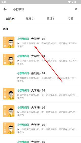 朗易思听