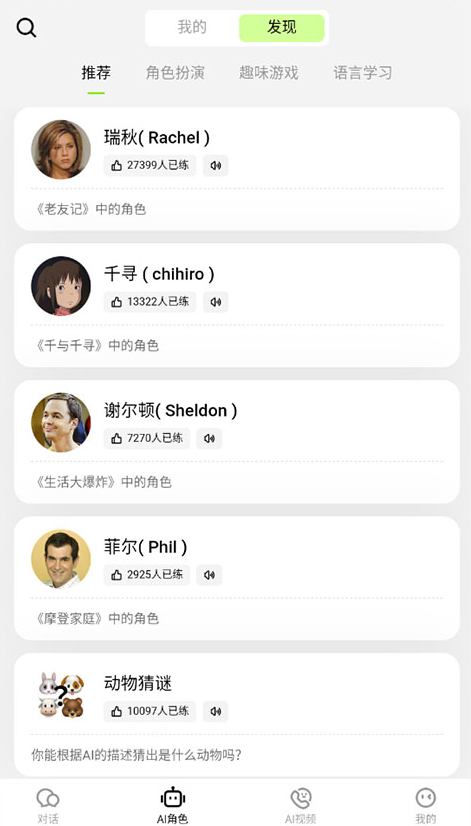怎么用截图4