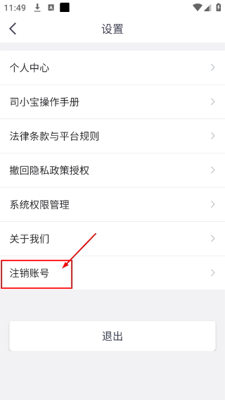 司小宝货车司机版