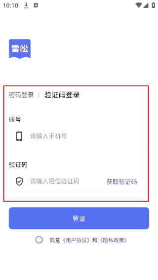 雪松课堂