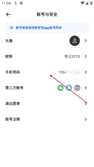 夸克扫描王免费版
