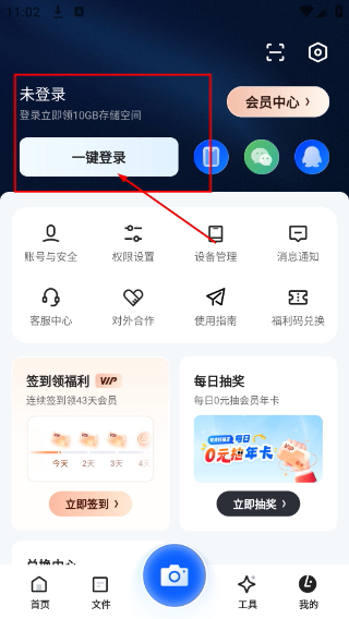 夸克扫描王