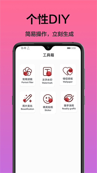 手机桌面主题