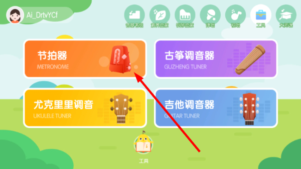 音乐壳教室