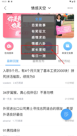 化龙巷论坛
