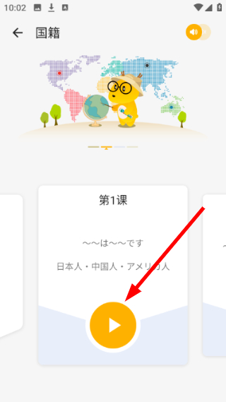 鹿老师说外语