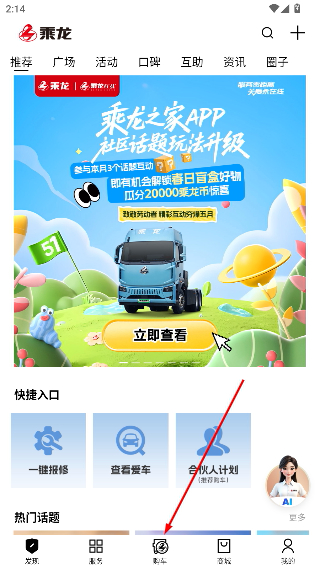 乘龙之家