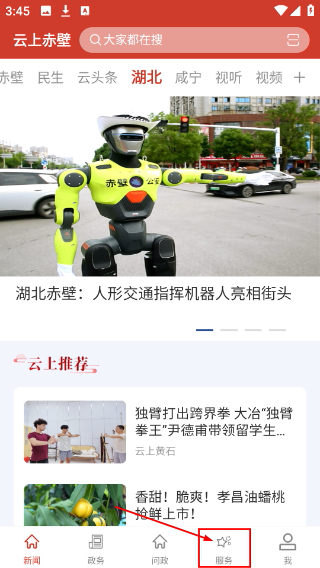云上赤壁
