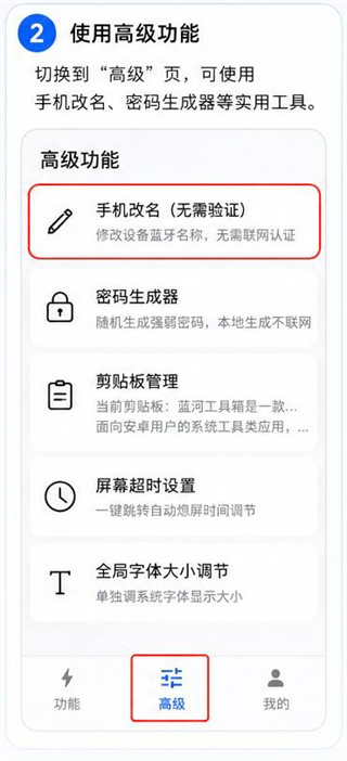 蓝河工具箱