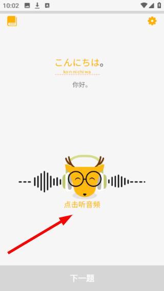 鹿老师说外语