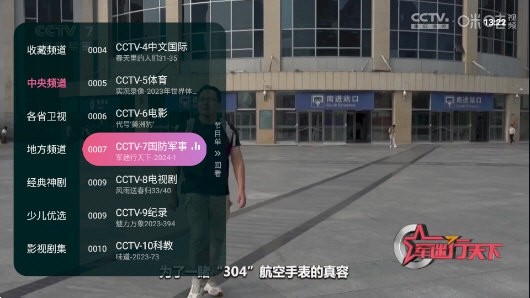 灵犀直播老版本