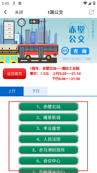 云上赤壁