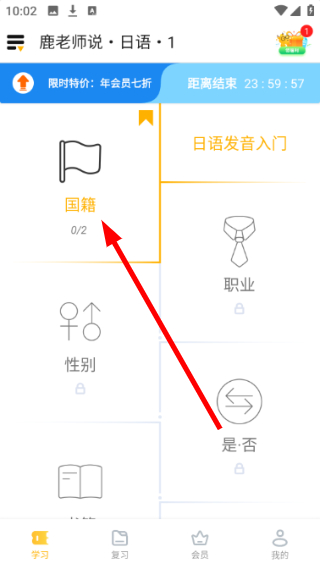 鹿老师说外语