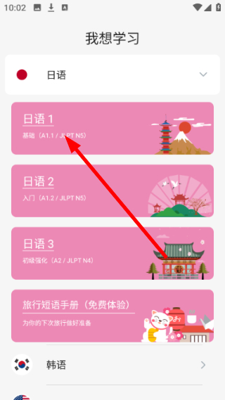 鹿老师说外语