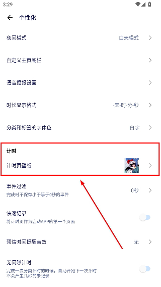 时间日志