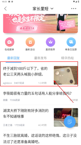 化龙巷论坛