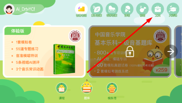 音乐壳教室