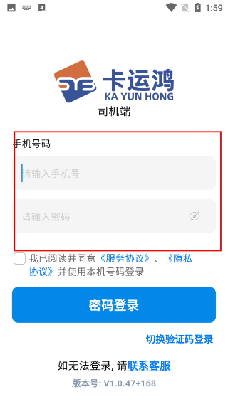 卡运鸿司机端