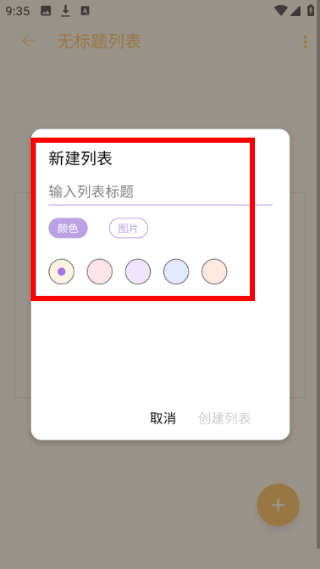 愿望清单