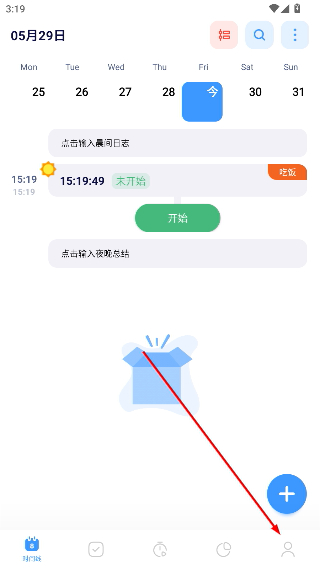 时间日志
