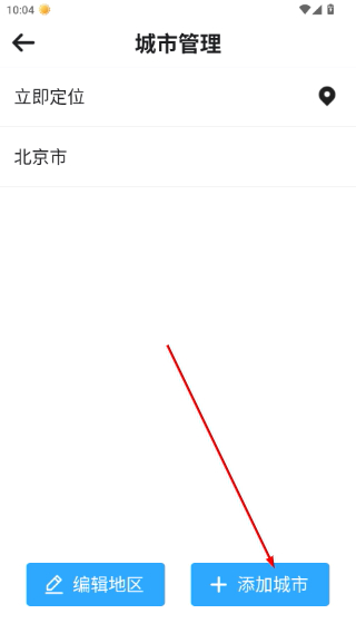 静享天气