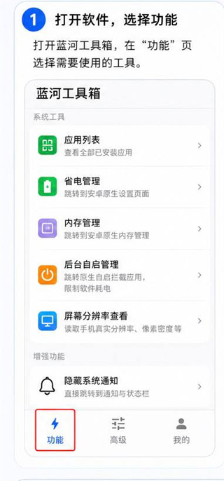 蓝河工具箱