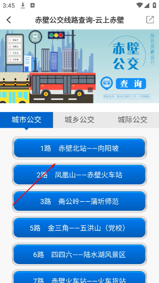 云上赤壁