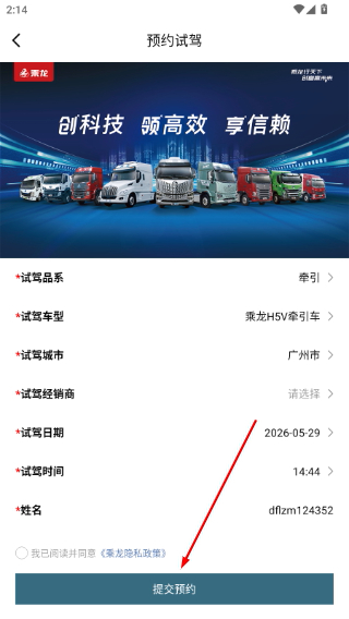 乘龙之家