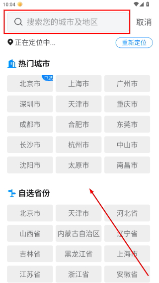 静享天气