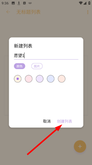 愿望清单
