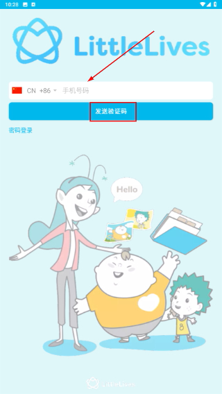 LittleLives教师版