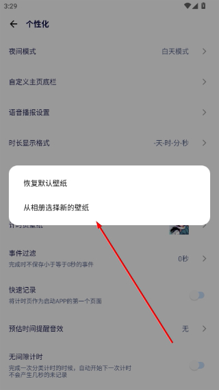 时间日志