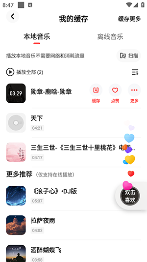 快音悦app官方版