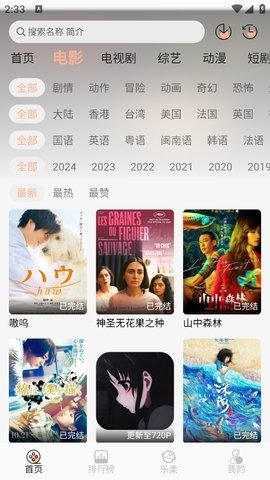 乐柔影视官方版