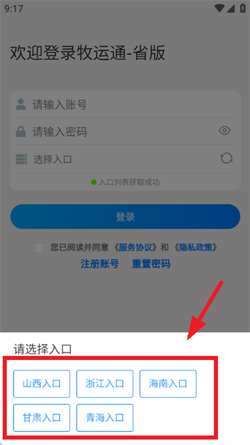牧运通