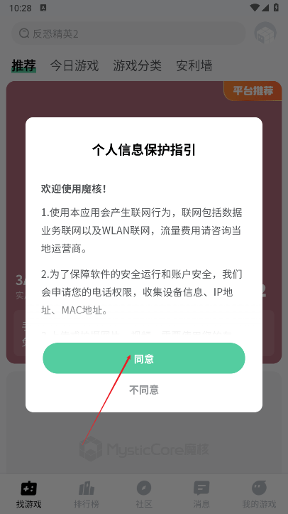魔核云游戏