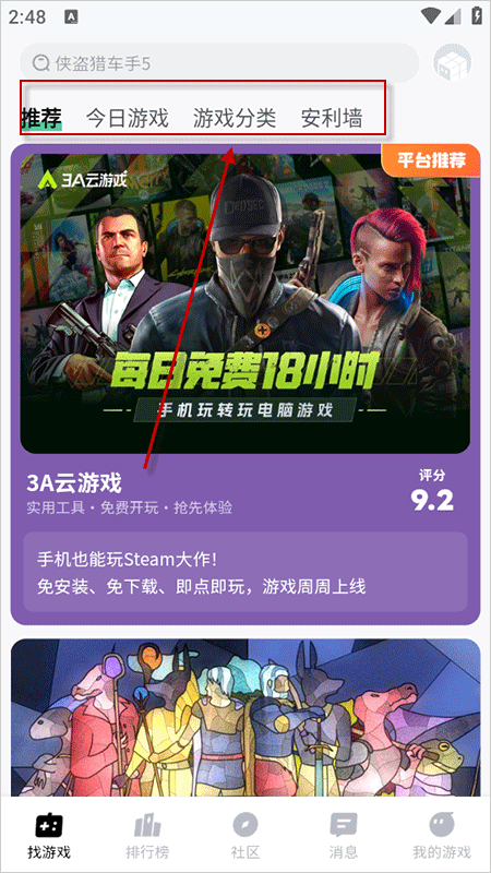 魔核云游戏