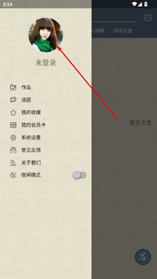 诗词中国