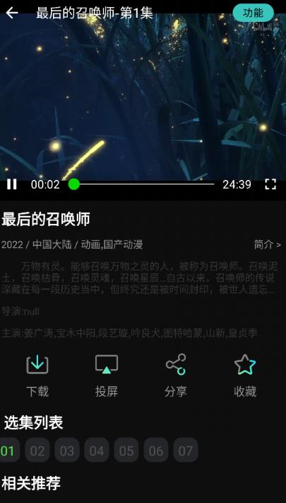 小苹果影视安卓版