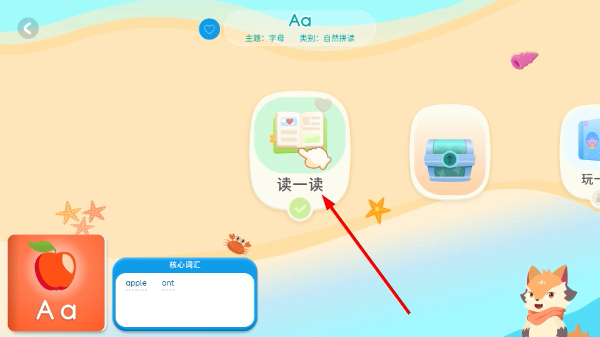 阅读大冒险