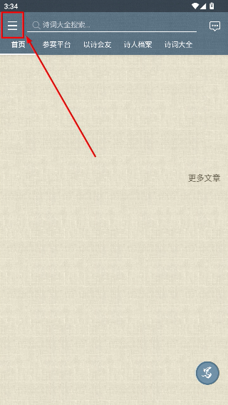 诗词中国