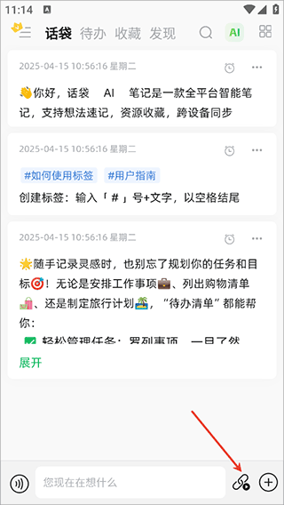 话袋ai