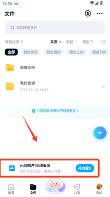 百度网盘