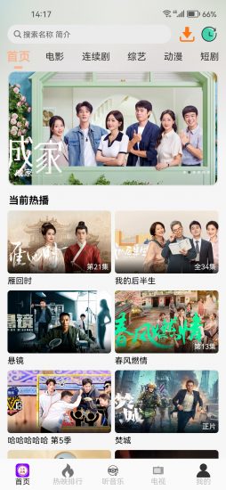 大众影视app官方版