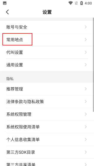 小拉出行乘客