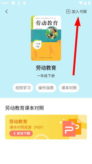 长少学习