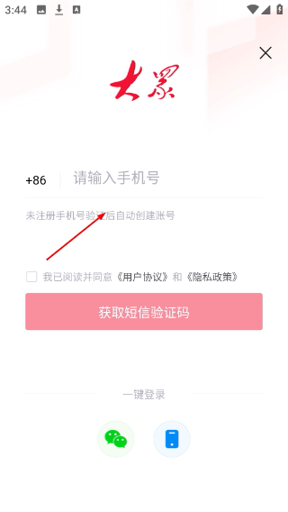 大众日报
