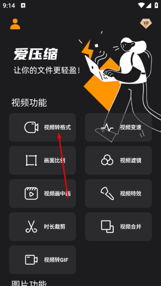 爱压缩